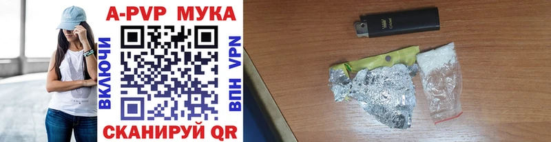 A PVP мука  Нахабино 
