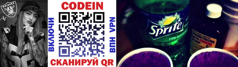 Кодеиновый сироп Lean Purple Drank  наркошоп  Нахабино 