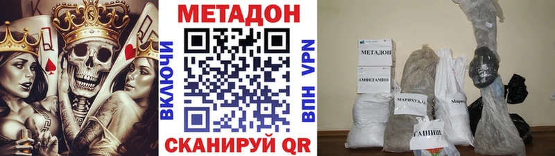 ссылка на мегу сайт  Нахабино  Метадон кристалл  наркошоп 